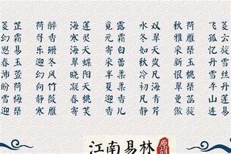 芊 名字|芊字取女孩名字寓意是什么